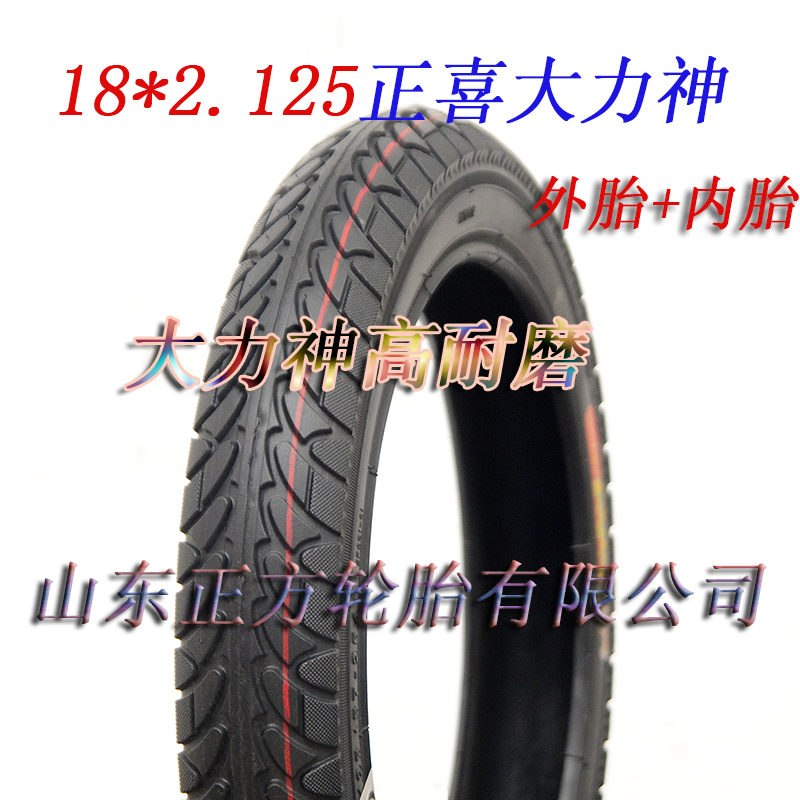 Factory direct new Zhengxi 18x2 125 18times 2 125 electric bicycle universal inner and outer tires