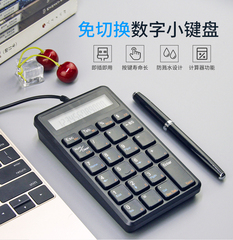 桑瑞得SK-23有线数字小键盘USB免切换笔记本台式电脑带显示计算器
