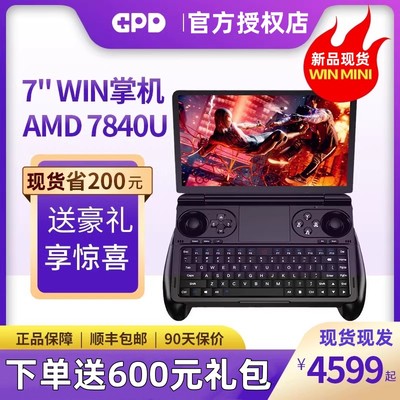 GPD2024新款掌上游戏电脑高刷屏