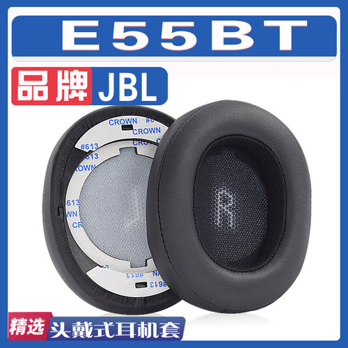 适用JBL E55BT耳罩耳机海绵套替换配件