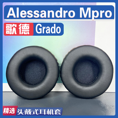 适用歌德 Grado Alessandro Mpro耳罩耳机套海绵替换配件