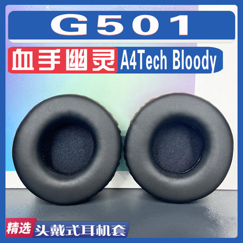 适用A4Tech Bloody 血手幽灵 G501耳罩耳机套海绵替换配件