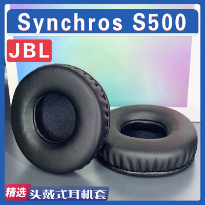 适用JBL  Synchros S500耳罩耳机套海绵替换配件