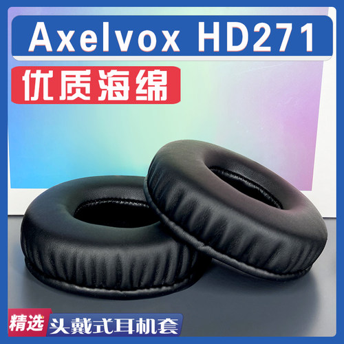 适用 Axelvox  HD271耳罩耳机套海绵替换配件