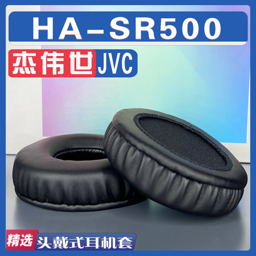 适用杰伟世 JVC HA-SR500耳罩耳机套海绵替换配件