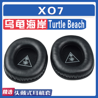 乌龟海岸XO7耳罩耳机套