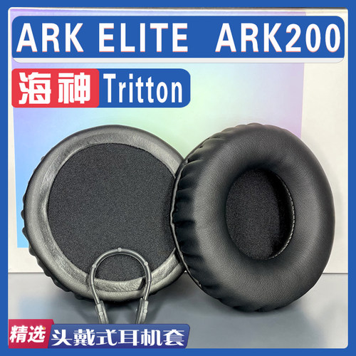 海神ARKELITEARK200耳罩