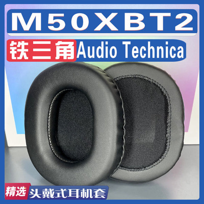 适用铁三角m50xbt2耳罩替换