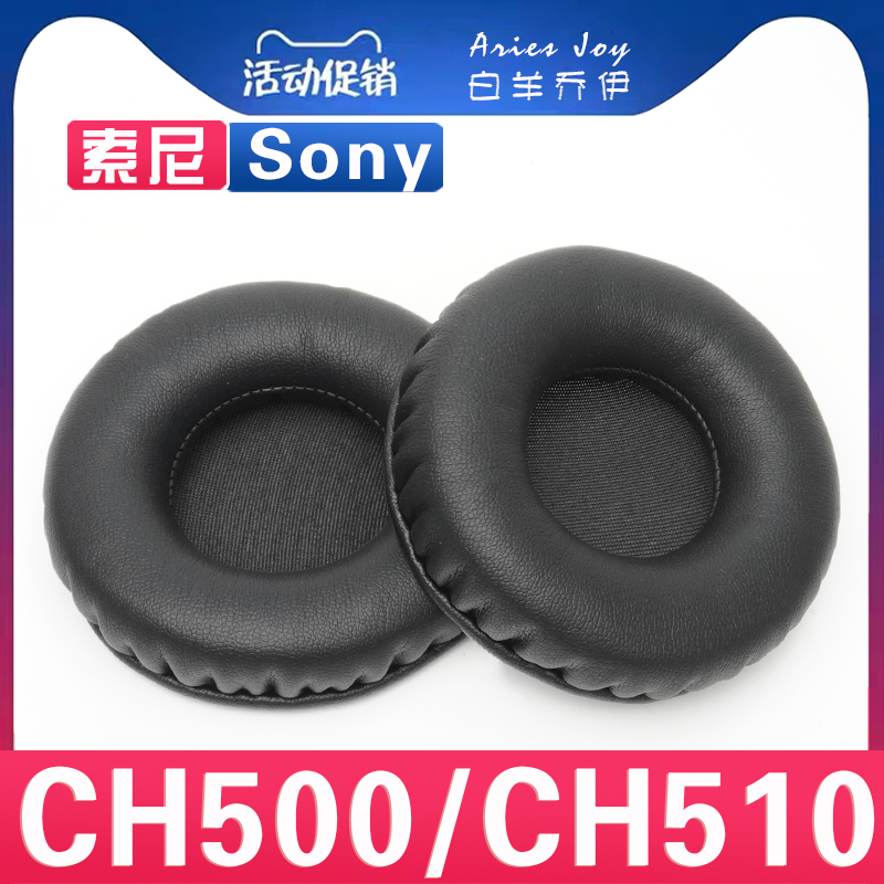 适用索尼 Sony WH-CH510 CH500耳罩耳机套海绵换皮配件