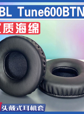 适用 JBL Tune600BTNC耳罩耳机套海绵替换配件