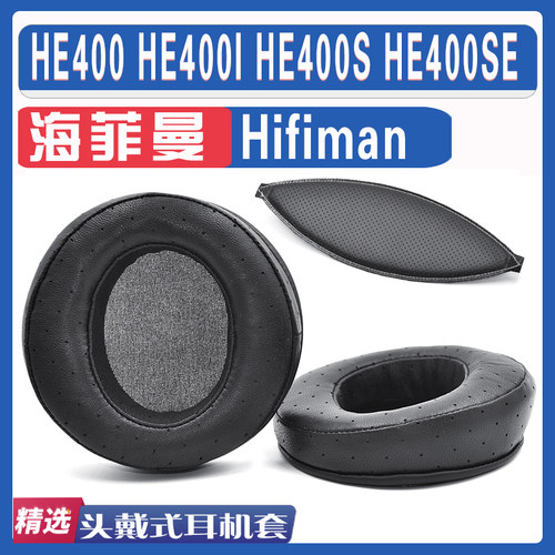 适用hifiman海菲曼耳罩
