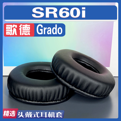 适用歌德 Grado SR60i耳罩耳机套海绵替换配件