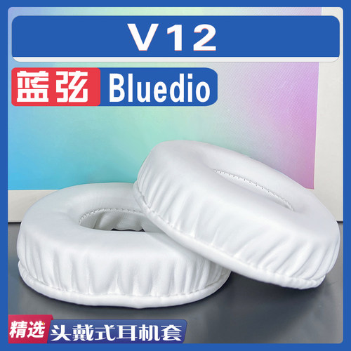 蓝弦V12耳罩耳机套海绵套