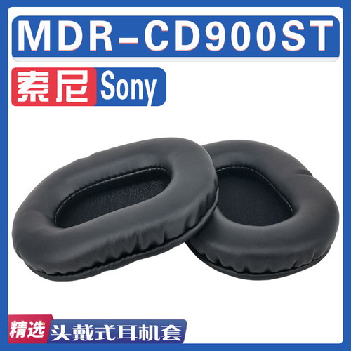 适用Sony 索尼 MDR-CD900ST 耳罩耳机海绵套替换配件