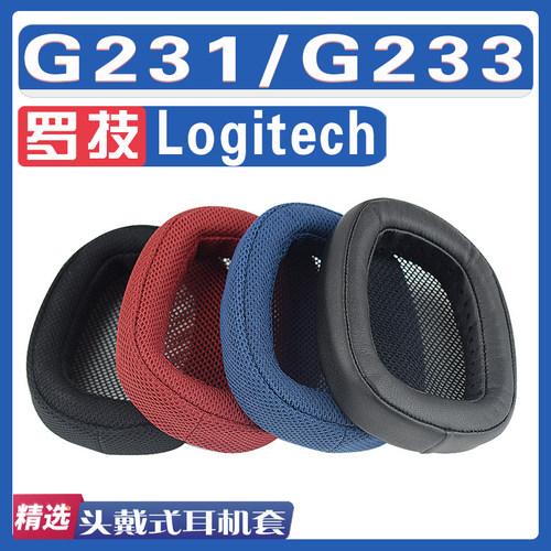 适用Logitech 罗技 G231/G233耳罩耳机海绵套替换配件