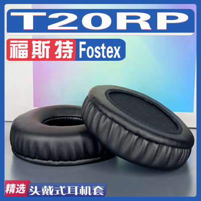 适用 Fostex 福斯特 T20 T20RP T40RP T50RP MK3 耳罩头戴式耳机套耳机罩耳机海绵套皮套