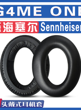 适用Sennheiser 森海塞尔 G4ME ONE耳罩耳机海绵套替换配件