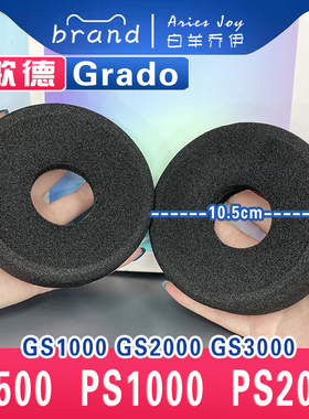 适用 歌德 Grado PS500 PS1000 PS2000 GS1000 GS2000 GS3000耳罩耳机套海绵套小羊皮绒布灰白棕配件