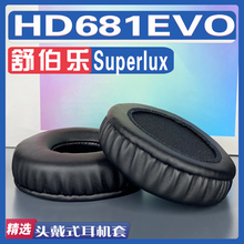 适用 Superlux 舒伯乐 HD681EVO耳罩耳机套海绵套灰白棕色替换配件
