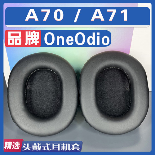 A70/A71耳机套耳罩小羊皮