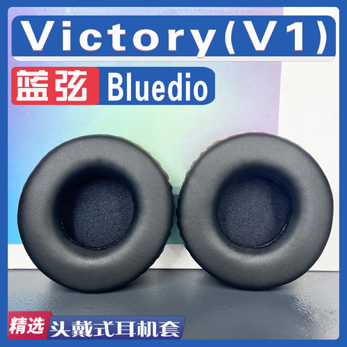 适用Bluedio 蓝弦 Victory(V1)耳罩耳机套海绵替换配件