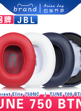适用 JBL TUNE 700 750BTNC Everest Elite 750NC 耳机套耳罩海绵套卡扣头梁头垫保护套
