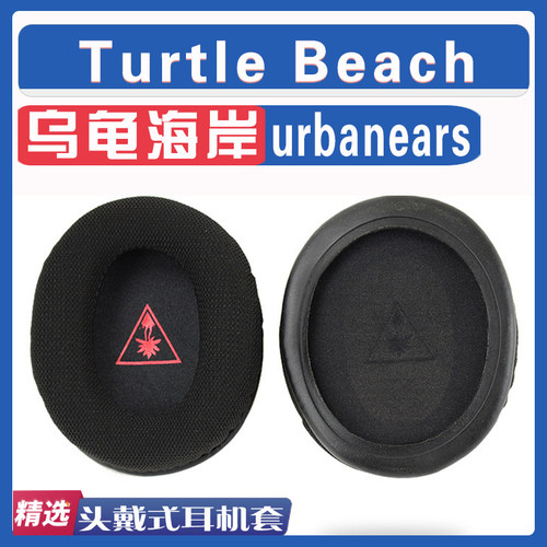 乌龟海岸EliteAtlasAero耳罩