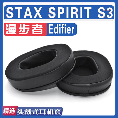 漫步者STAXSPIRITS3冰感耳罩