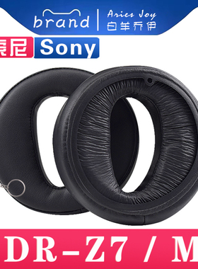 适用 Sony 索尼 MDR-Z7 Z7M2 Z1r 耳罩耳机套海绵替换配件
