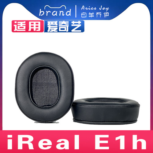 适用爱奇艺e1h耳罩套慢回弹记忆
