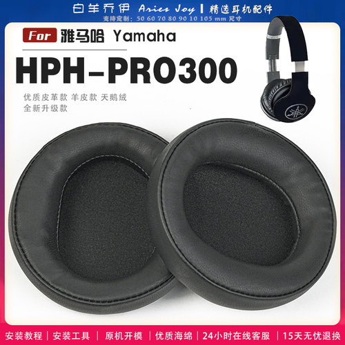 适用 骷髅头 Skullcandy HESH 2.0 1.0 一代二代 耳罩耳机套大内孔径海绵头梁保护套耳塞耳棉头戴式皮革耳机