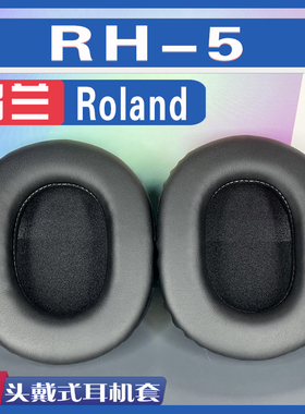 适用Roland 罗兰 RH-5耳罩耳机海绵套替换配件