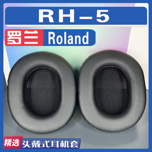 适用Roland 罗兰 RH-5耳罩耳机海绵套替换配件