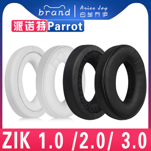 适用 派诺特 Parrot ZIK 1.0 2.0 3.0 by Philippe 一代二代三代耳罩耳机套海绵套替换配件