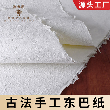 东巴纸订婚书迎宾牌手工艺纹理纸婚礼背景制作灯笼纸花草纸肌理纸