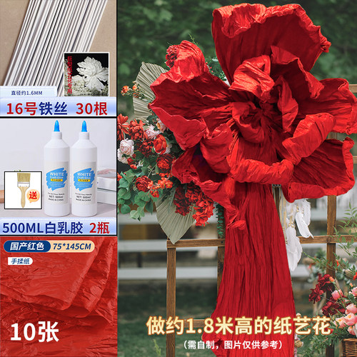 热销4万+婚礼纸艺花手揉纸材料