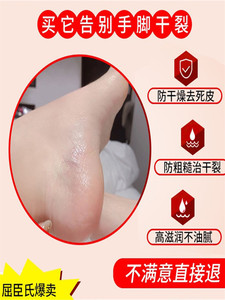 【限时特惠 拍一发三】嫩滑脚后跟 手脚干裂一抹恢复 草本清足膏