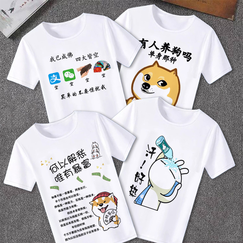 乖巧寶寶。表情包T恤男女情侶裝短袖夏季搞笑卡通可愛萌系衣服在類目 男裝, T恤中 - 來自Buy2taobao.com提供專業的淘寶代購服務