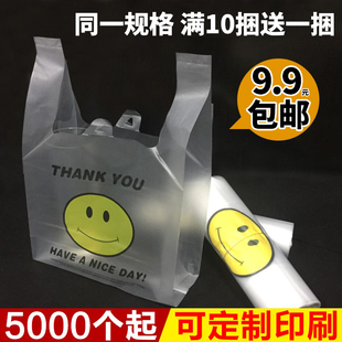 笑脸袋塑料外卖袋子打包透明食品袋背心袋马甲袋方便袋手提袋定制