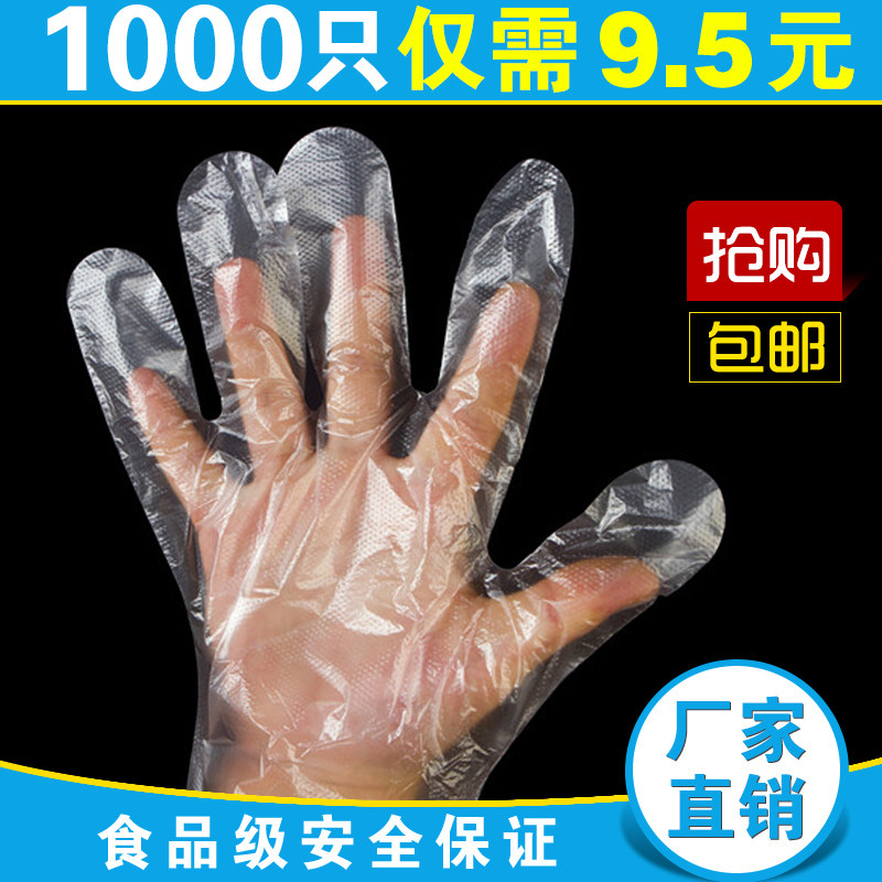 塑料大排档美容防护一性餐手套