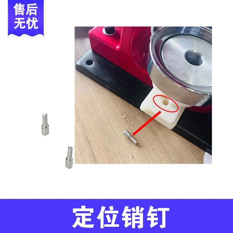 徽章机定位销钉胸章机配件卡位销钉图片