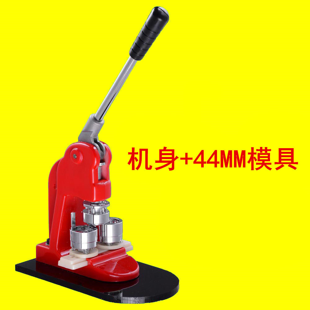 马口铁胸章机 徽章机 胸牌机 襟章机 徽章制作机器DIY 带44MM模具图片