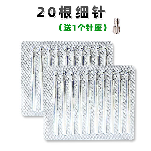 点痣笔通用针头小白笔细针去疣针