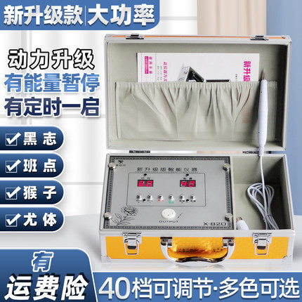 点痣笔美容院激光点斑祛痣祛斑仪器点疣仪去疣神器痦子扫斑机家用