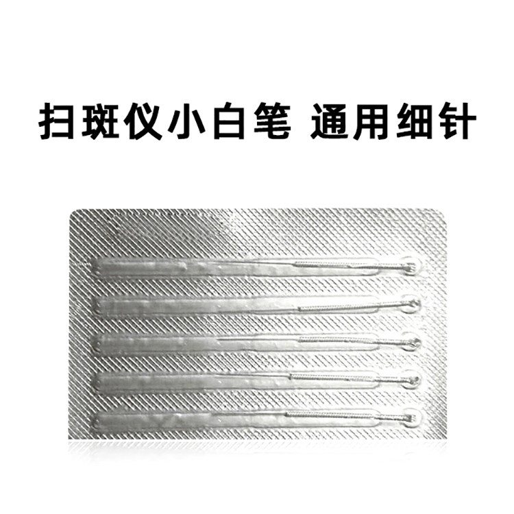 小白点痣笔配件细针粗针激光点疣针祛痣仪器针头通用祛斑仪美容院