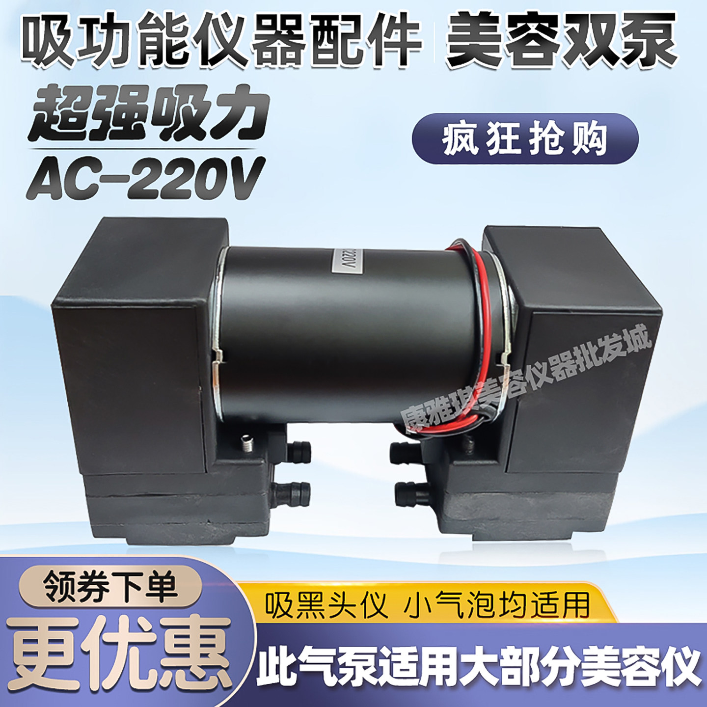 美容仪器气泵刮痧仪小气泡电泵双头真空泵配件注氧负压泵水泵电机