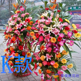 乔迁花篮开业商务天津鲜花店同城送花区红桥区塘沽区花圈鲜花快递