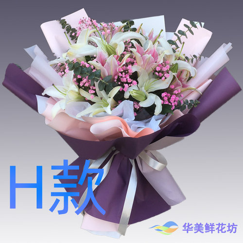 表白生日粉百合河北衡水花店送花武邑县武强县饶阳县同城鲜花快递