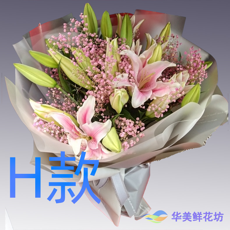 表白生日粉百合贵州兴义花店送花望谟县册亨县安龙县同城鲜花快递