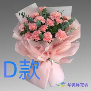 生日慰问康乃馨山东烟台花店送花牟平区莱山区长岛县同城鲜花速递